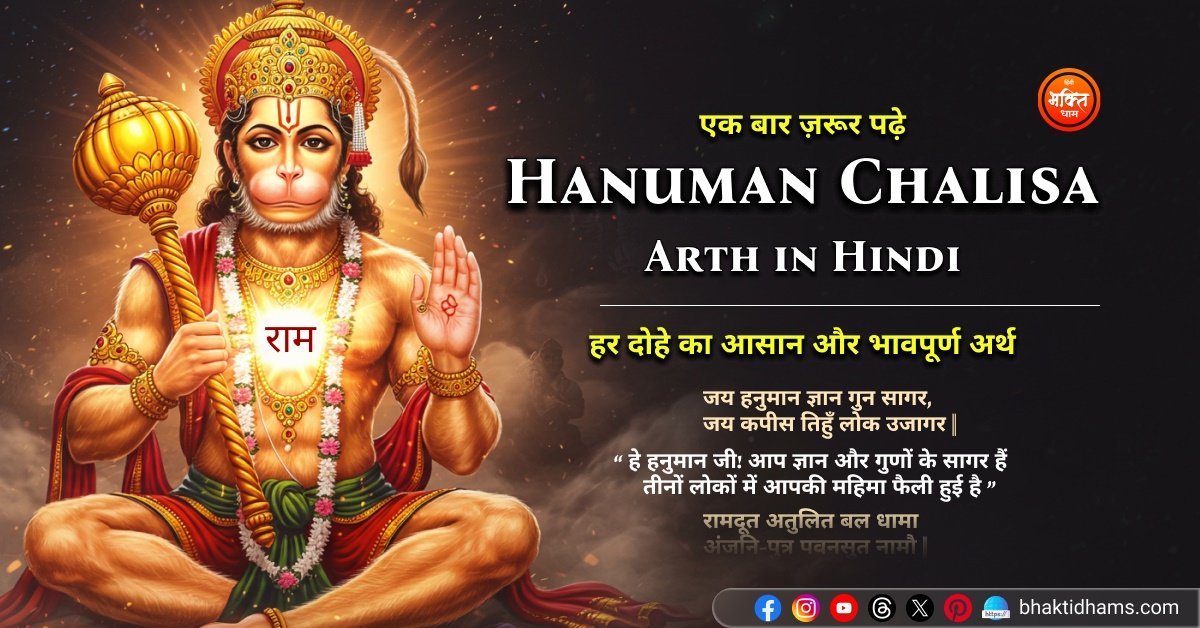 Hanuman Chalisa Meaning in Hindi – Doha-wise Easy and Devotional Explanation