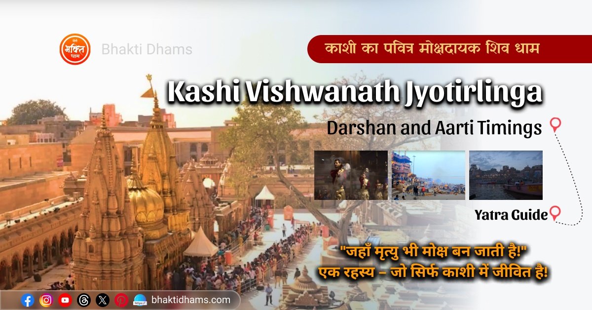 The sacred Kashi Vishwanath Jyotirlinga Temple in Varanasi, Uttar Pradesh – one of the twelve revered Jyotirlingas dedicated to Lord Shiva.