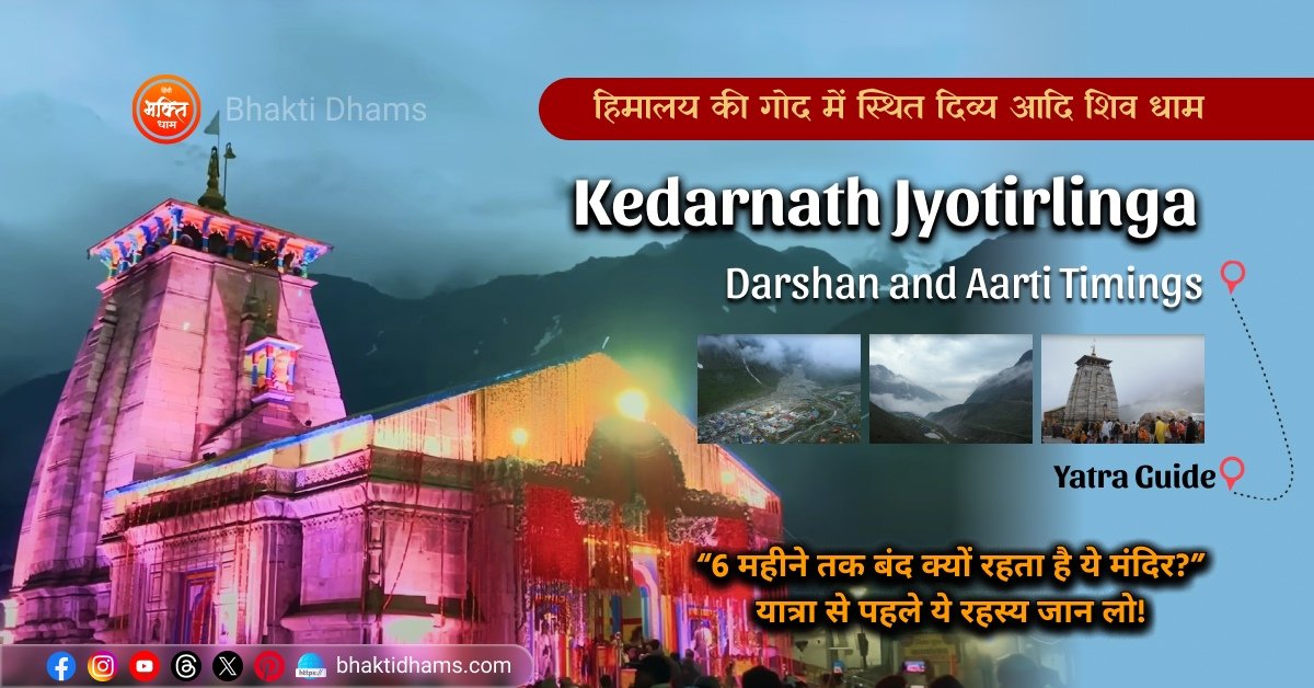 Kedarnath Jyotirlinga Temple located in the Himalayas of Uttarakhand, one of the twelve sacred Jyotirlingas dedicated to Lord Shiva.