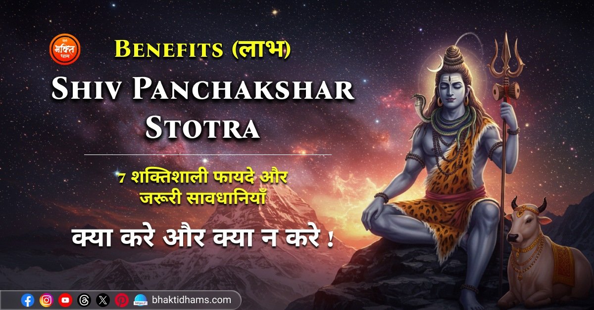 Shiv Panchakshar Stotra Benefits In Hindi