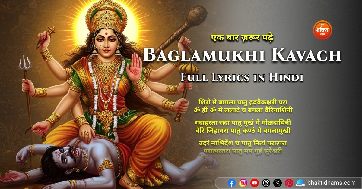 Baglamukhi Kavach