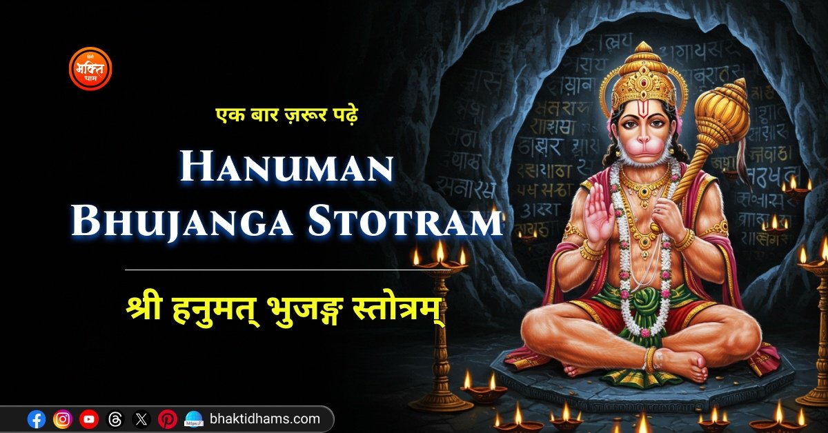 Hanuman Bhujanga Stotram