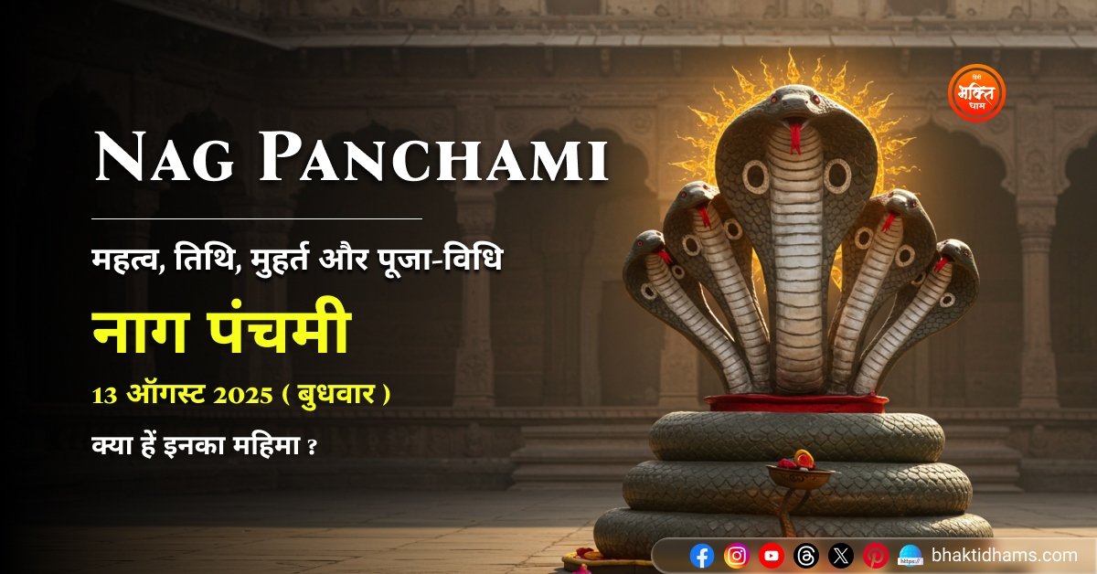 Nag Panchami 2025