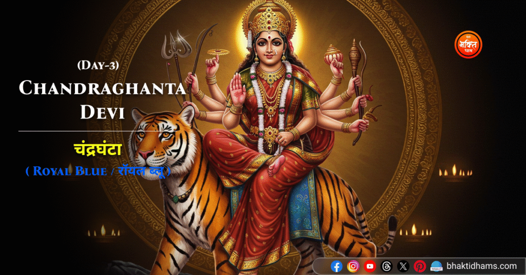 Chandraghanta Devi - royal blue theme, protective aura